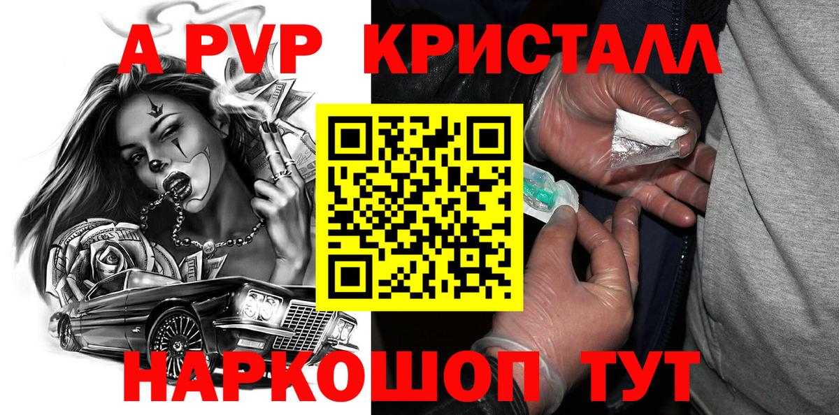 Alpha-PVP мука  Альфа ПВП СК  Вход с VPN  Родники  A-PVP кристаллы 