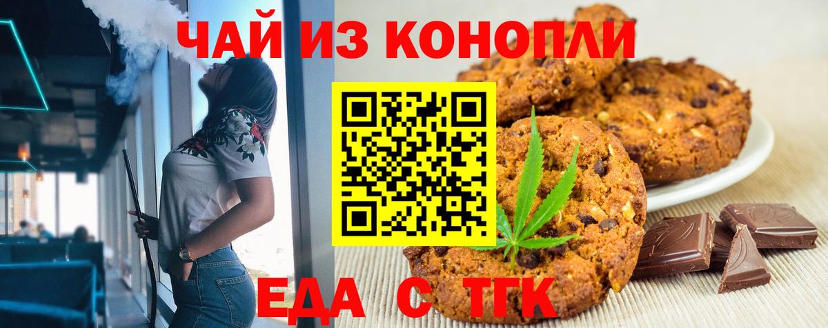 Cannafood марихуана  Вход с VPN  Родники 