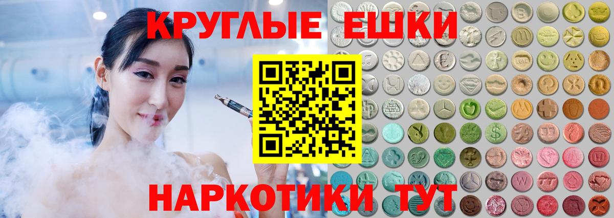 Ecstasy MDMA Родники