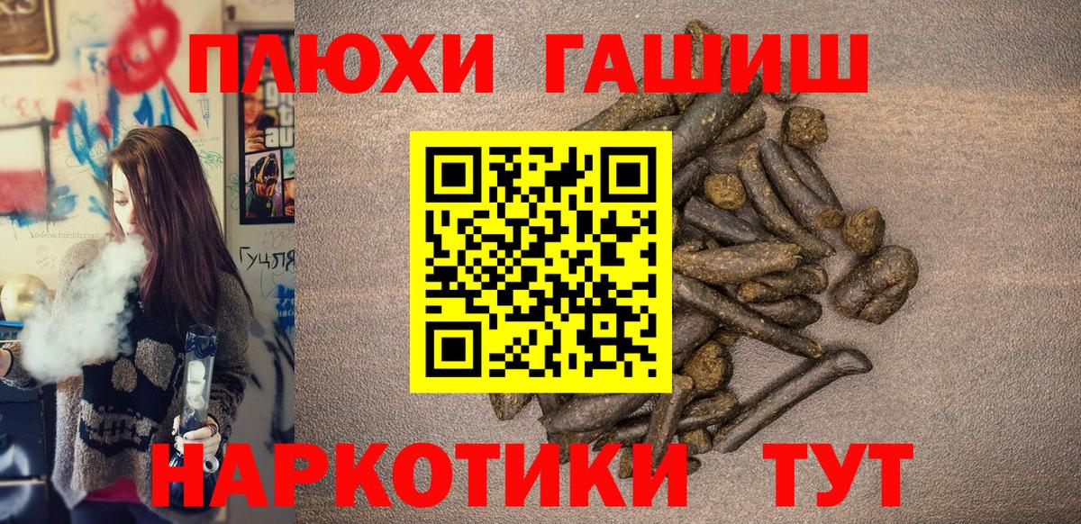 Родники  ГАШИШ  Вход с VPN  ГАШИШ 40% ТГК 