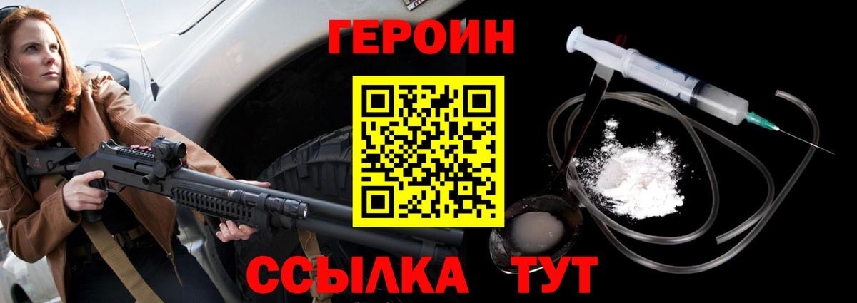 Родники  ГЕРОИН хмурый  Вход с VPN 
