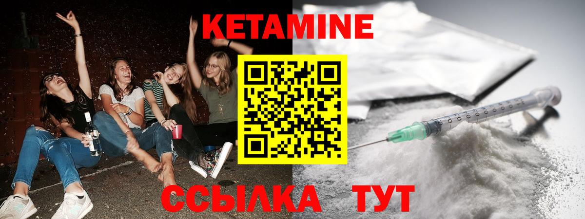 КЕТАМИН ketamine Родники