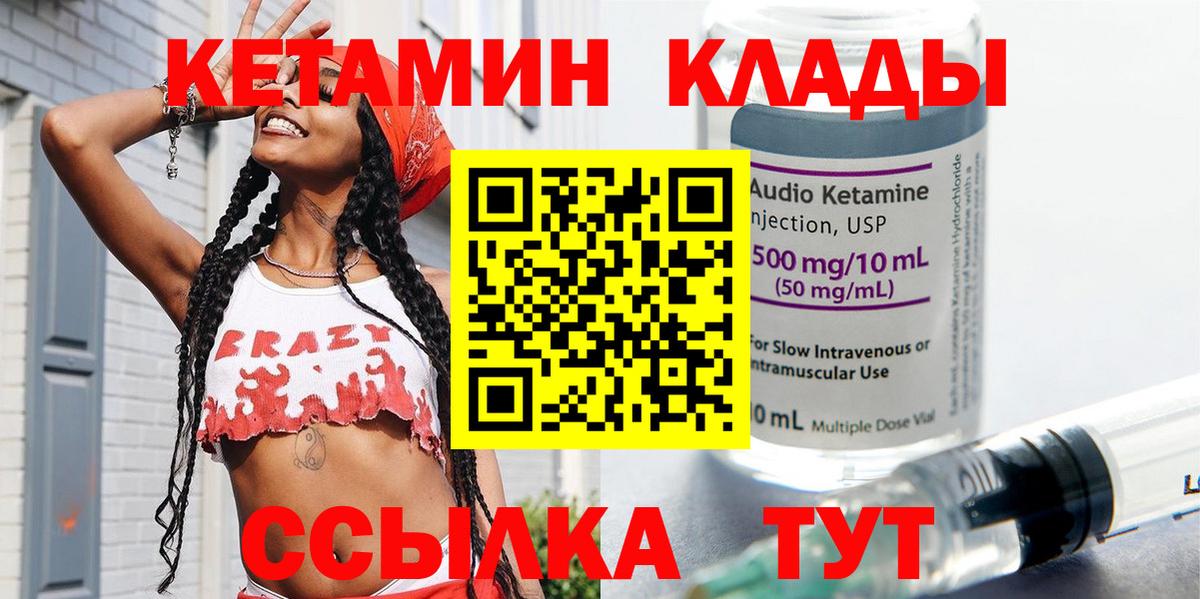 КЕТАМИН ketamine  Кетамин VHQ  Вход с VPN  Родники 