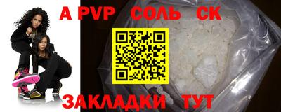 спайс Шебекино