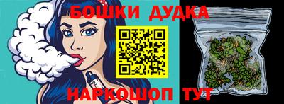 спайс Шебекино
