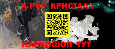 спайс Шебекино