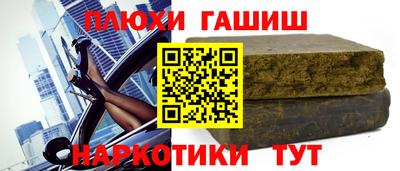 спайс Шебекино