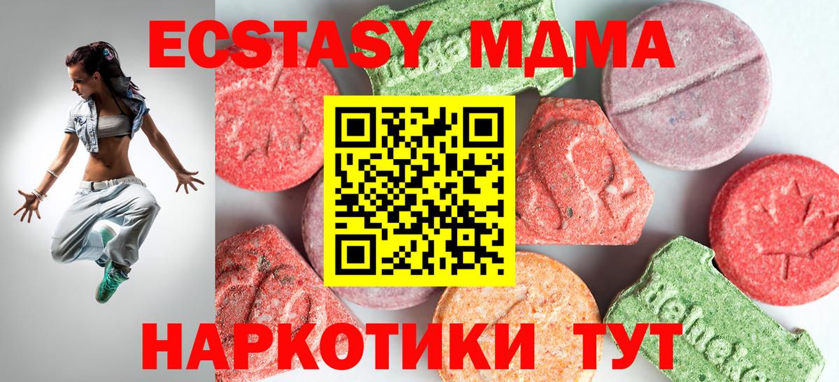 MDMA crystal  МДМА VHQ  Вход с VPN  Родники 