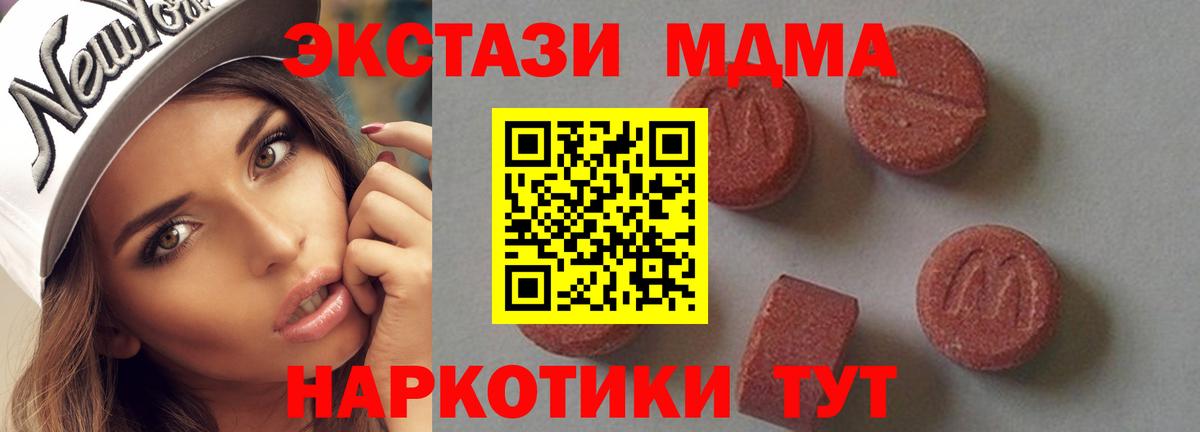 МДМА Molly Родники
