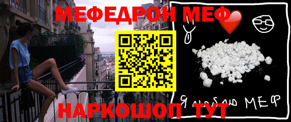 Мефедрон мука  МЕФ 4 MMC  Родники  МЯУ-МЯУ  Вход с VPN 