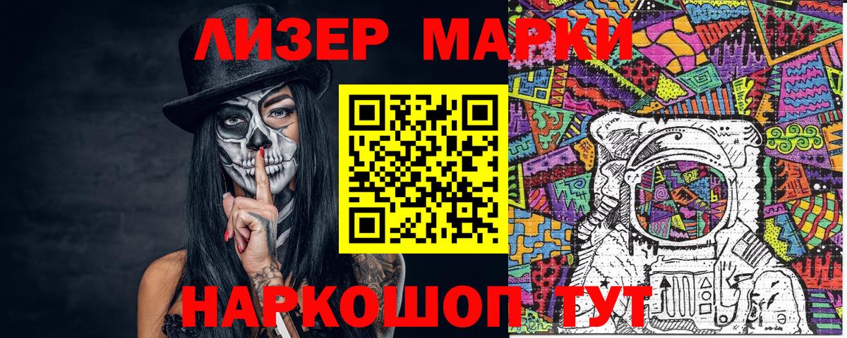 Марки NBOMe 1,5мг  Вход с VPN  Родники  Наркотические марки  Марки NBOMe 1,5мг 