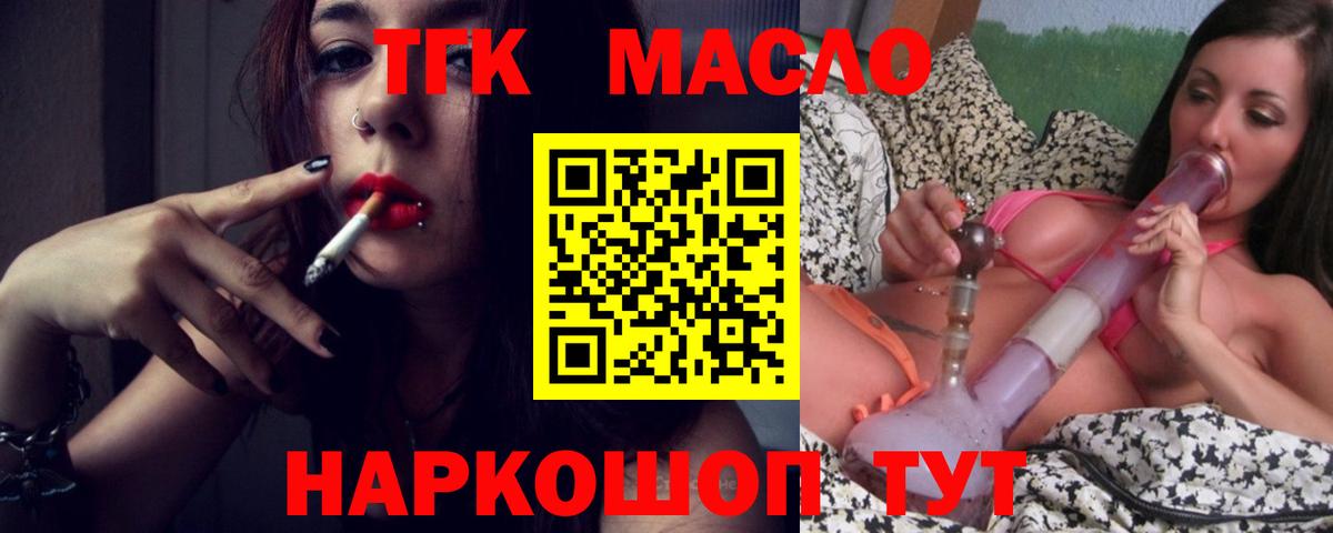 мега маркетплейс  Дистиллят ТГК THC oil  Родники  Вход с VPN  Дистиллят ТГК вейп 