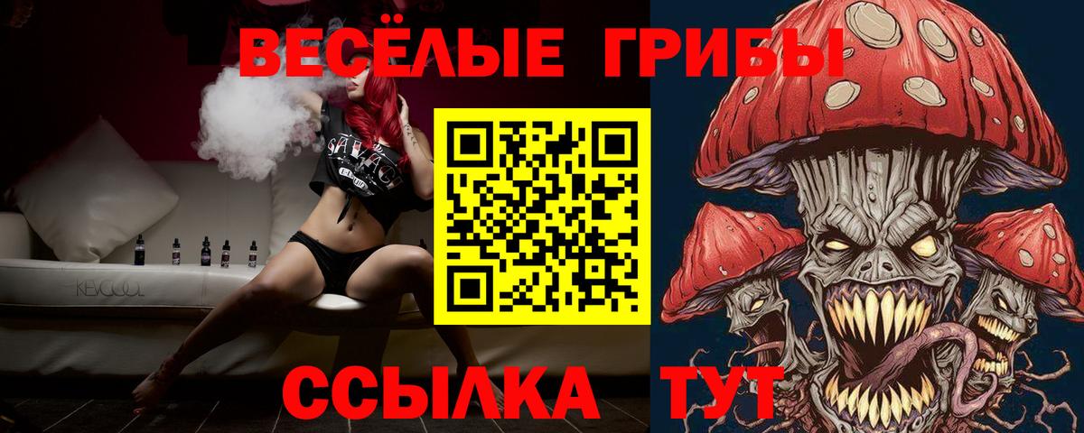 Галлюциногенные грибы мухоморы  Вход с VPN  Родники 
